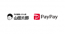 店舗運営を支援する『予約管理システム部「山田太郎」』　PayPayオンライン決済機能の提供開始
