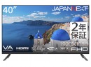 JAPANNEXTがVAパネル搭載 40インチ フルHD解像度の大型液晶モニターを37,980円で1月19日(金)に発売