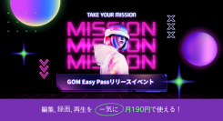 【1,000名様先着順】 Amazonギフトカードが当たる「GOM Easy Pass」リリースを記念キャンペーン第2弾実施中。