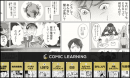 「ビジネスイノベーション Japan 2024 春 東京」に、コミック教材を活用した研修サービス『コミックラーニング』が出展
