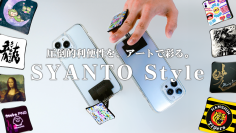 阪神タイガースもコラボ！スマホを彩る機能性アートリング「SYANTO Style」がMakuakeで募集開始！
