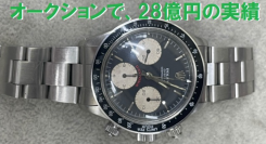 株式会社クロスワンが、通称「信長デイトナ」と呼ばれるROLEX製腕時計「デイトナ Ref.6263」の販売店を3月1日から募集開始