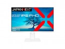 JAPANNEXTが23.8インチ USB-C給電に対応し昇降式スタンド搭載のホワイトカラーフルHD液晶モニターを23,480円で3月15日(金)に発売