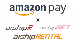 Amazon Pay CV2に対応 クラウド型ECサイト構築ASP「aishipシリーズ」複数配送や店舗受取の注文にも利用可能