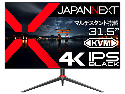 JAPANNEXTが31.5インチ IPS BLACKパネル採用 昇降式多機能スタンドを搭載した4K液晶モニターを74,980円で3月22日(金)に発売