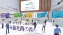 新日本空調株式会社がメタバースを活用した採用活動を展開　～ METAGO を利用しデジタル世代の多様な人材獲得を支援 ～