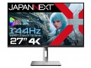 JAPANNEXTがHDMI 2.1対応 27インチ 144Hz対応 昇降式多機能スタンドを搭載の４Kゲーミングモニターを67,980円で3月29日(金)に発売