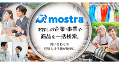 情報発信・商取引支援サービス『mostra(モストラ)』2024年3月31日(日)よりサービス開始