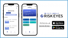 反社チェック専用ツール「RISK EYES(リスクアイズ)」、名刺スキャンで簡単チェック！『RISK EYES』iOS、Android版をリリース