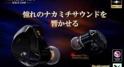 リケーブルによるワイヤレス＆有線の2Way仕様！Nakamichi Elite TWS700ANCがGREEN FUNDINGに登場！
