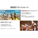 JAPANNEXTが27インチ ULTRA FAST IPSパネル搭載 WQHD解像度360Hz対応のゲーミングモニターを109,800円で4/19(金)に発売