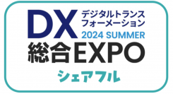 スキマバイトアプリ『シェアフル』、東京開催「DX 総合EXPO 2024 夏 東京」に出展〜人材不足解消の一手となるスキマバイトサービスをご提案〜