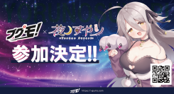 VTuber 夜ノすやり、公式グッズ販売プラットフォーム “ブグモ!” に参加決定!