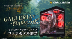 【GALLERIA】モンスターハンターワイルズ コラボモデル世界観を際立たせるピラーレスガラスケースモデルが新登場試遊もできるイベントをガレリアラウンジで開催