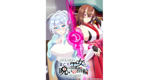 『人付き合いが苦手な未亡人の雪女さんと呪いの指輪』2026年10月放送決定!