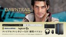 ファイナルファンタジーXIV 推奨パソコン クリスタルコンフリクト リージョンチャンピオンシップ 2026 Japan 大会記念モデル デバイスセット発売