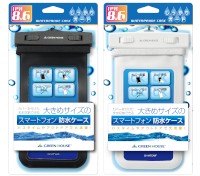 グリーンハウスのスマートフォン防水ケース「GH-WPCAW」。JIS保護等級IPX6、IPX8に対応し、アウトドアやお風呂場でスマートフォンを利用できる。