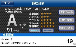 新アプリ「Safety Sight」画面イメージ（画像：損害保険ジャパン）