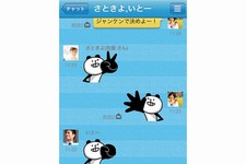 エムティーアイ、iPhone・Android対応の無料通話アプリ「Ring it!」