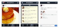 NHN Japanは7日、無料通話・メールアプリ「LINE」のAndroid版で「ホーム」「タイムライン」機能を公開した。「タイムライン」では、LINEで繋がっている友人の「ホーム」で更新された近況を、タイムライン形式でまとめて閲覧することができる。