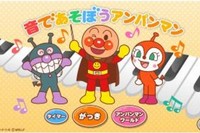 アンパンマンのなかまと音で遊ぶiPhoneアプリ「それいけ！アンパンマン」