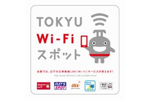 東急電鉄、東急線全駅で公衆無線LANを整備　9月より順次利用可能に