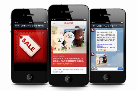 LINEがショッピングサービスを開始、「LINEシークレットセール」を公開