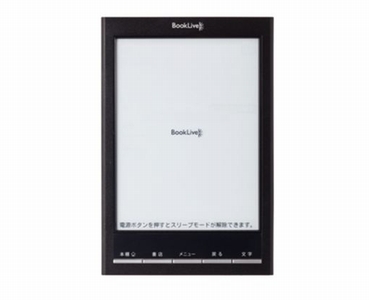 電子書籍専用端末「BookLive!Reader Lideo（リディオ）」（画像：BookLive）