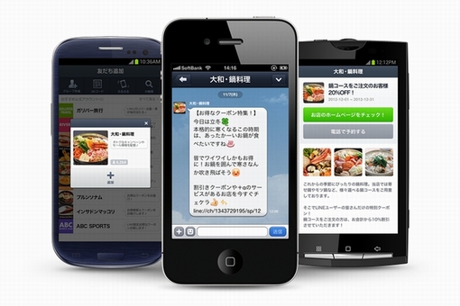 LINEが店舗・メディア等向けにビジネスアカウントを提供開始、NHN Japan
