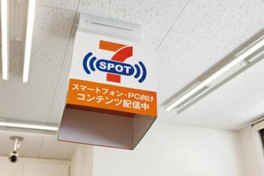 セブン&アイ、無料Wi-Fiサービスを全国1万店舗以上に拡大　12月1日から