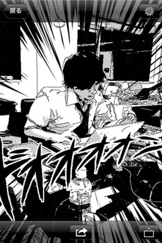 撮った写真を漫画化できるiPhone向けアプリ「漫画カメラ」