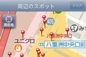 ソフトバンク、「ソフトバンクWi-Fiスポット」を検索できるiOSアプリをリリース