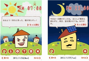 使った電気に反応して“家”がおしゃべりする見守りアプリ「イエコエ」
