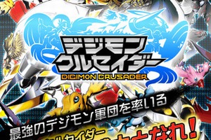 ＜iPhoneアプリ＞バンダイナムコ、デジモンのカードRPG「デジモンクルセイダー」