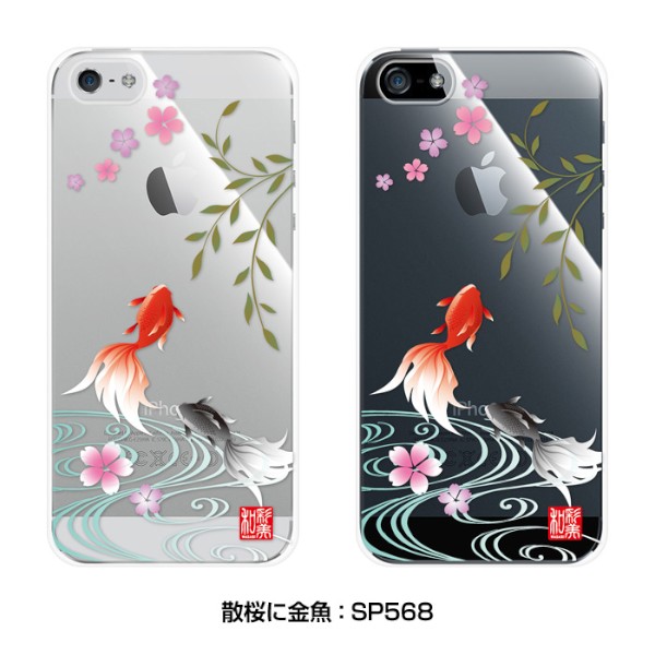 花をテーマとした和風デザインのiPhone5用ハードケース『和彩美「ふるる」：iPhone5用堅装飾カバー透』