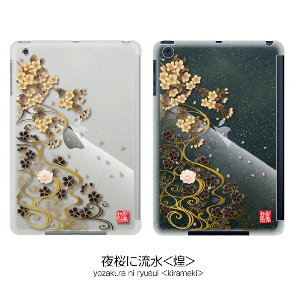 花をテーマとした和風デザインのiPad mini用ハードケース『和彩美「ふるる」：iPad mini用堅装飾カバー透』