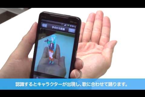 auの「SATCH VIEWER」、初音ミクが手のひらで歌って踊る「てのりん」が登場【動画】