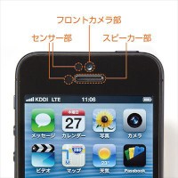 ナイフでもキズが付かないという強化ガラスを採用したiPhone 5用保護フィルム「iPhone5液晶保護フィルム（強化ガラス仕様・気泡ゼロ・8H） 200－LCD010シリーズ」