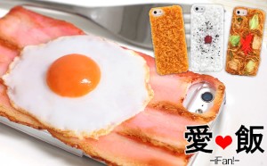 リアルな質感が特徴の食品サンプル型iPhone 5用ケース「iPhone 5専用食品サンプル愛飯カバー」