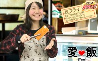 リアルな質感が特徴の食品サンプル型iPhone 5用ケース「iPhone 5専用食品サンプル愛飯カバー」