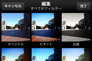 iOS向けTwitterアプリ、写真の編集機能が追加　8種のフィルターとトリミング