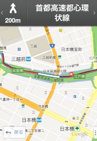 グーグル（Google）は13日、iPhone向けの地図アプリ「Google マップ（Google Maps）」をApp Storeで提供開始した。