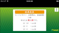 iOS向けアプリ「かんたん絶対音感トレーニング」は、絶対音感のあるなしをスコア化してチェックできるアプリ。もしかして俺って、絶対音感あるかも…というあたなは挑戦してみてはいかが？