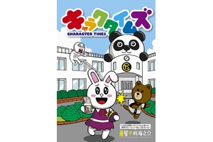 LINEのスタンプキャラクターが連載マンガに、アニメ番組も放映