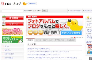 国内ブログ：リーチ率ではFC2、PVではlivedoorが首位＝コムスコア調査