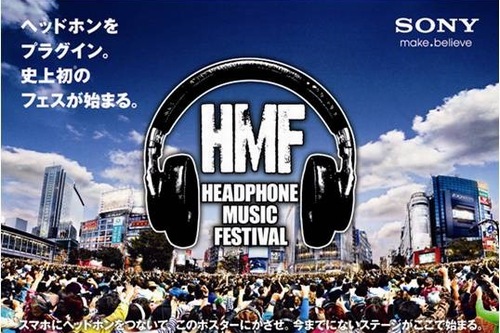 ソニー、全国のBEAMSと渋谷の街中でARロックフェス