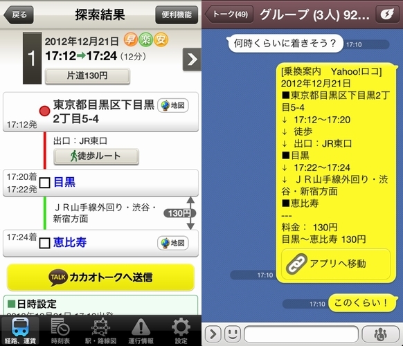 カカオトークの新機能「トークPlus」利用イメージ（画像：カカオジャパン）