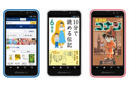シャープ、「GALAPAGOS STORE」でジュニア層向け電子書籍配信サービスを開始