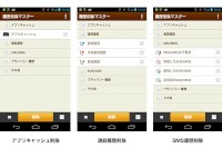 キングソフトは4日、Android搭載端末のブラウザ閲覧履歴や通話履歴、ダウンロード履歴などのプライバシー履歴をワンタップで削除できる無料アプリ「KINGSOFT 履歴削除マスター」をGoogle Playで提供開始したと発表した。
