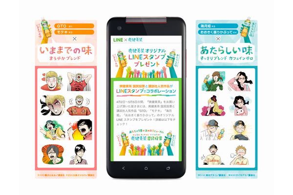 LINE、企業向けサービス「LINE マストバイ」を開始　スタンプを販促に活用